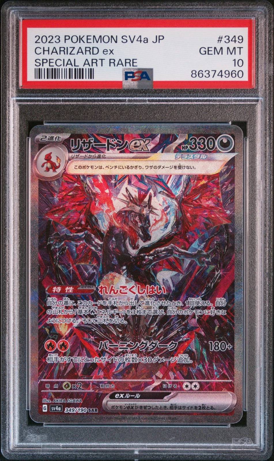 Charizard ex (JP - PSA 10) 349/190 - Shiny Treasure ex - Holofoil