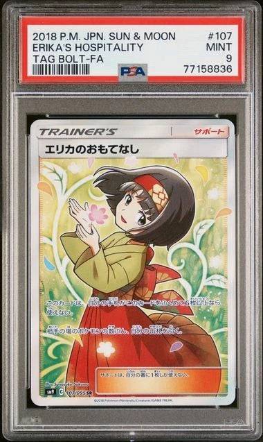 Erika's Hospitality (JP – PSA 9) 107/095 – Tag Bolt – Holofoil