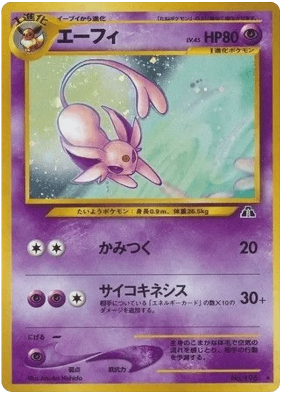 Espeon (JP) 196 - Crossing the Ruins - Holofoil