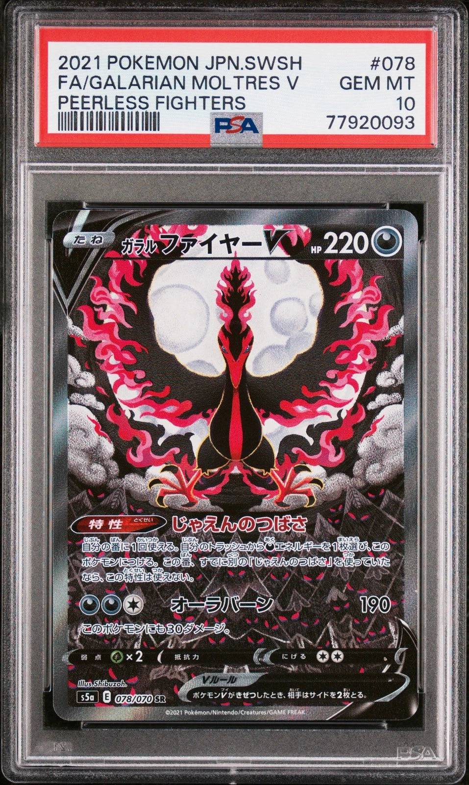 Galarian Moltres V (JP - PSA 10) 078/070 - Matchless Fighter - Holofoil
