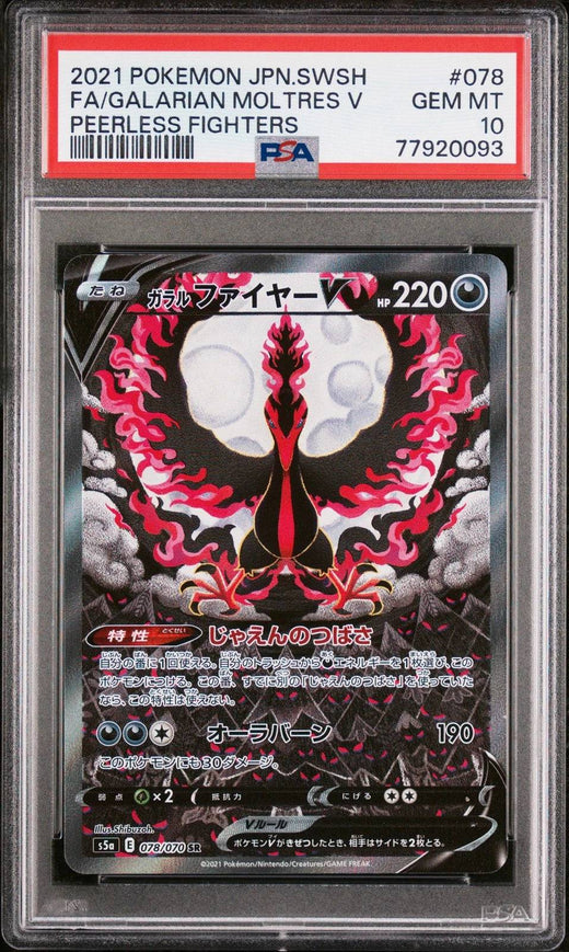Galarian Moltres V (JP - PSA 10) 078/070 - Matchless Fighter - Holofoil