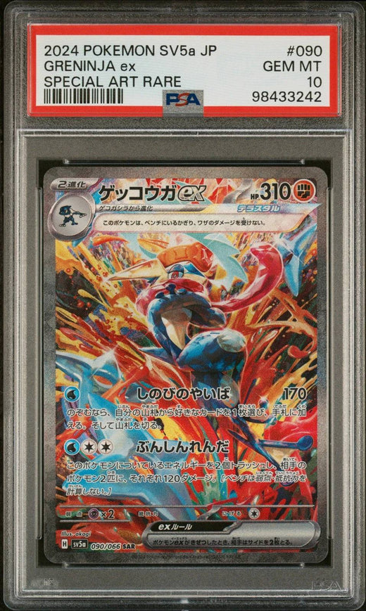 Greninja ex (JP - PSA 10) 090/066 - Crimson Haze - Holofoil