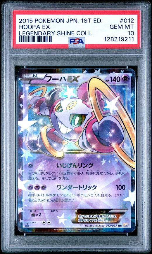 Hoopa EX (JP - PSA 10) 012/027 - Legendary Shine Collection - Holofoil