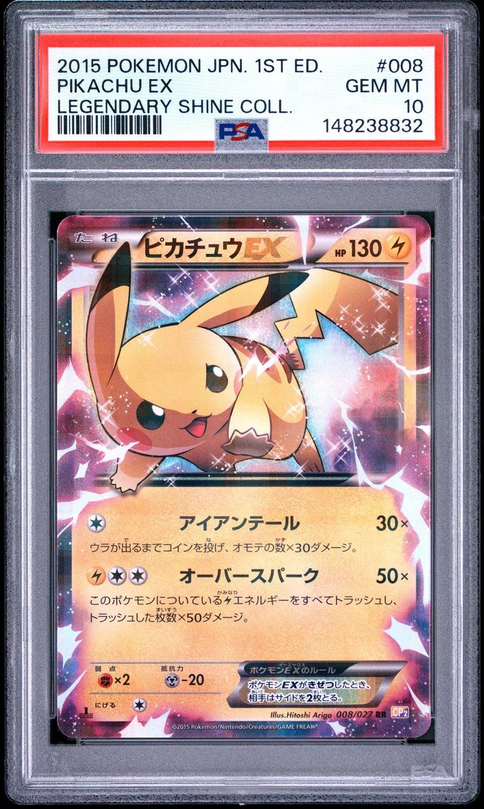 Pikachu EX (JP - PSA 10) 008/027 - Legendary Shine Collection - Holofoil