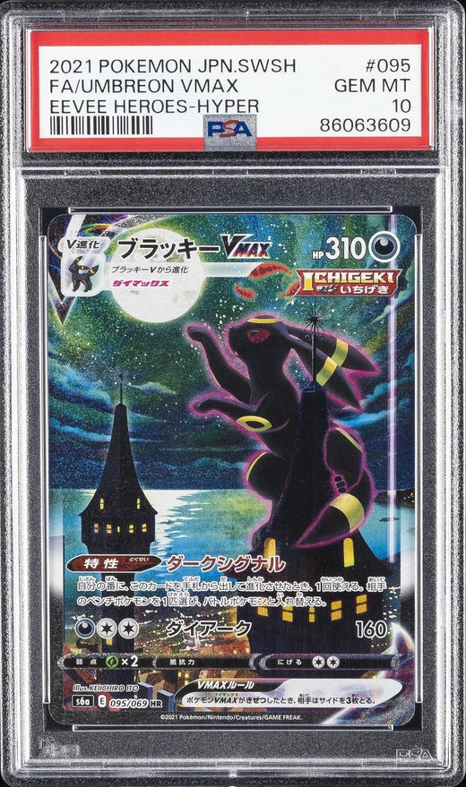 Umbreon VMAX (JP - PSA 10) 095/069 - Eevee Heroes - Holofoil