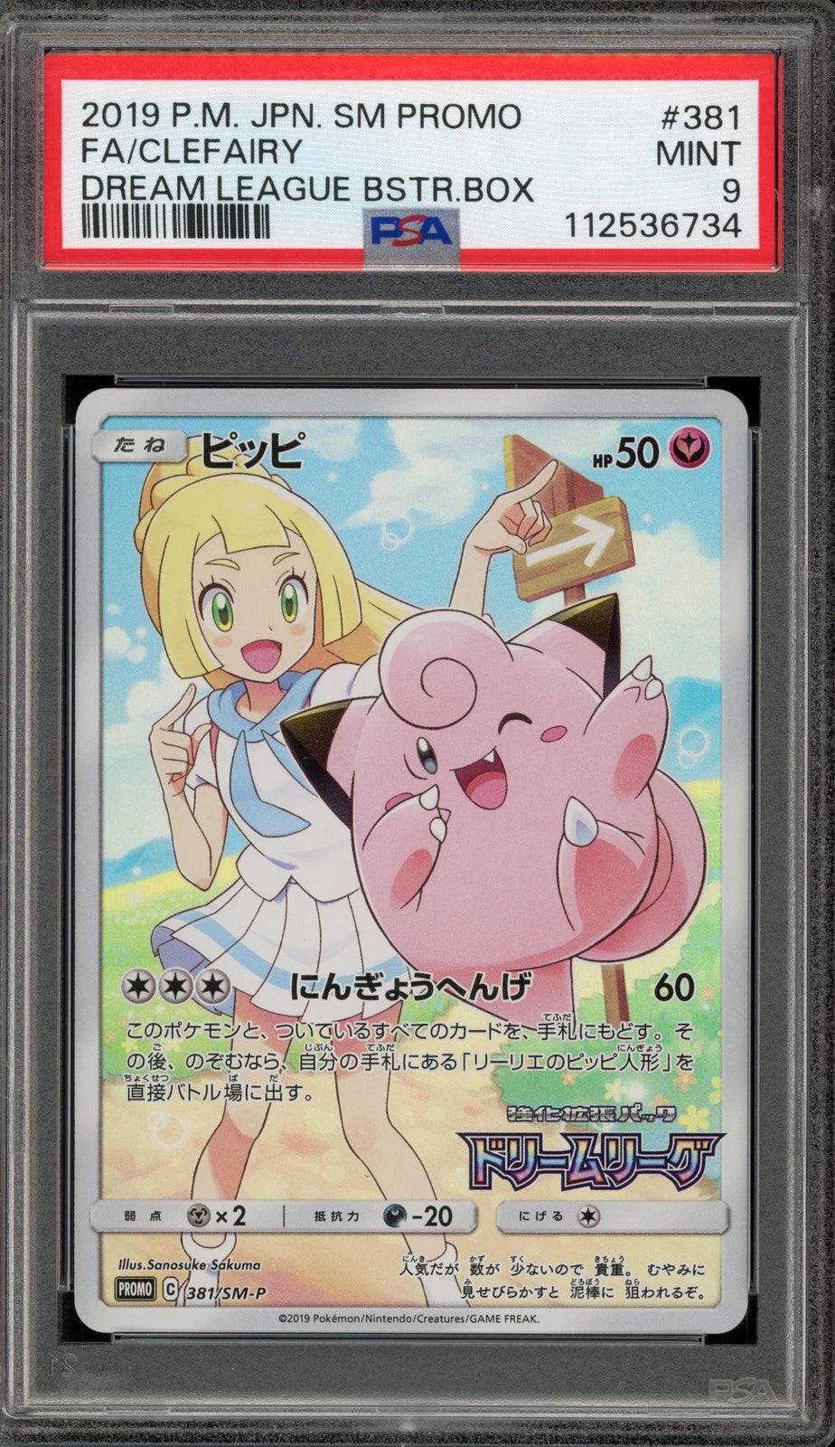 Clefairy (JP – PSA 9) 381/SM-P – Sun & Moon Promos – Holofoil