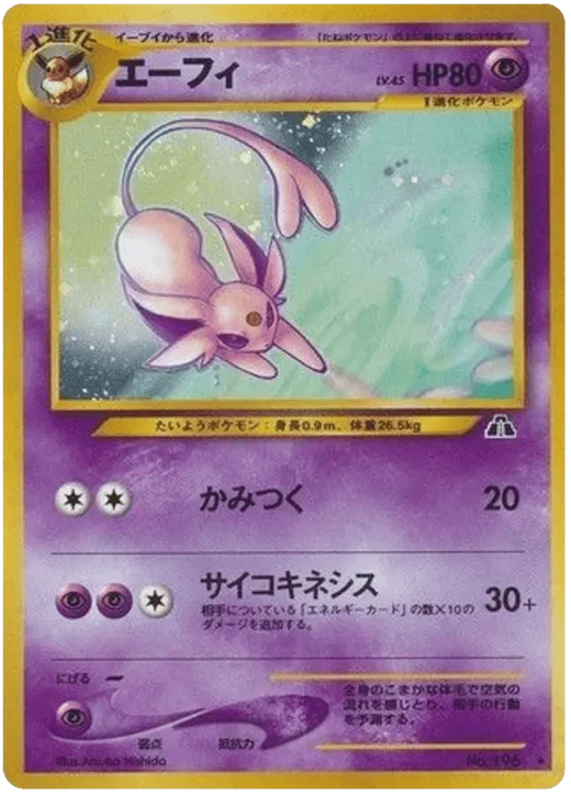 Espeon (JP) 196 - Crossing the Ruins - Holofoil