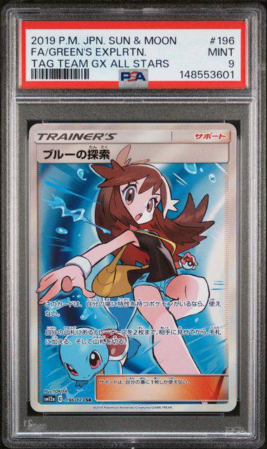 Green's Exploration (JP - PSA 9) 196/173 - Tag Team GX All Stars - Holofoil