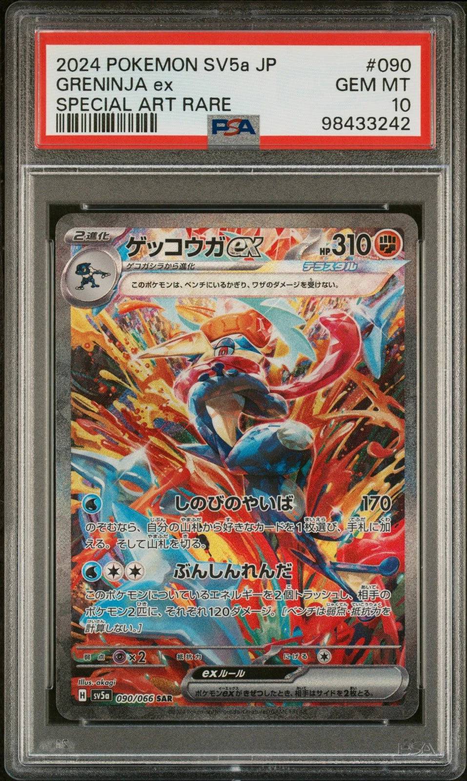 Greninja ex (JP - PSA 10) 090/066 - Crimson Haze - Holofoil