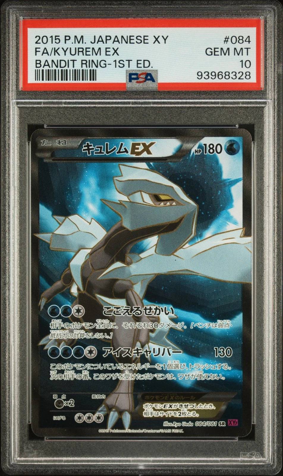 Kyurem EX (JP - PSA 10) 084/081 - Bandit Ring - Holofoil