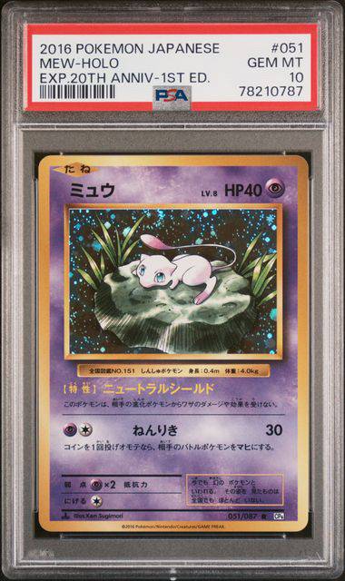 Mew (JP - PSA 10) 051/087 - 20th Anniversary - Holofoil