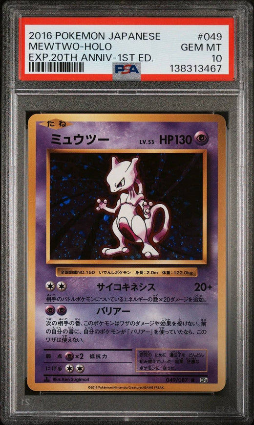 Mewtwo (JP - PSA 10) 049/087 - 20th Anniversary - Holofoil