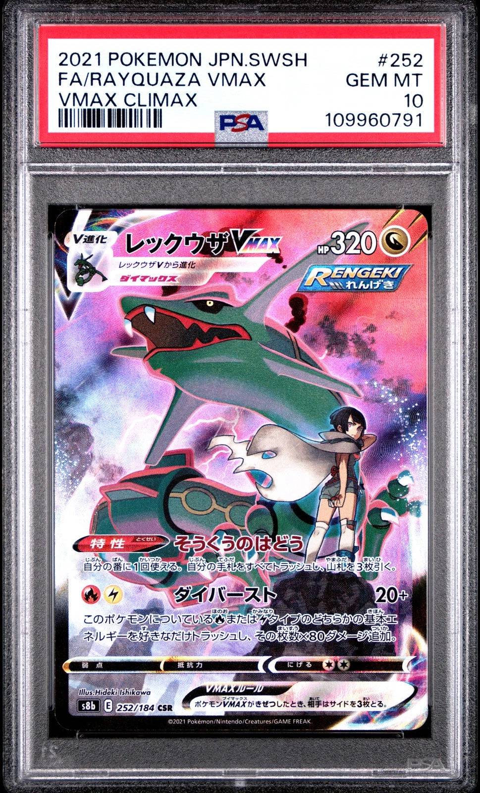Rayquaza VMAX (JP - PSA 10) 252/184 - VMAX Climax - Holofoil