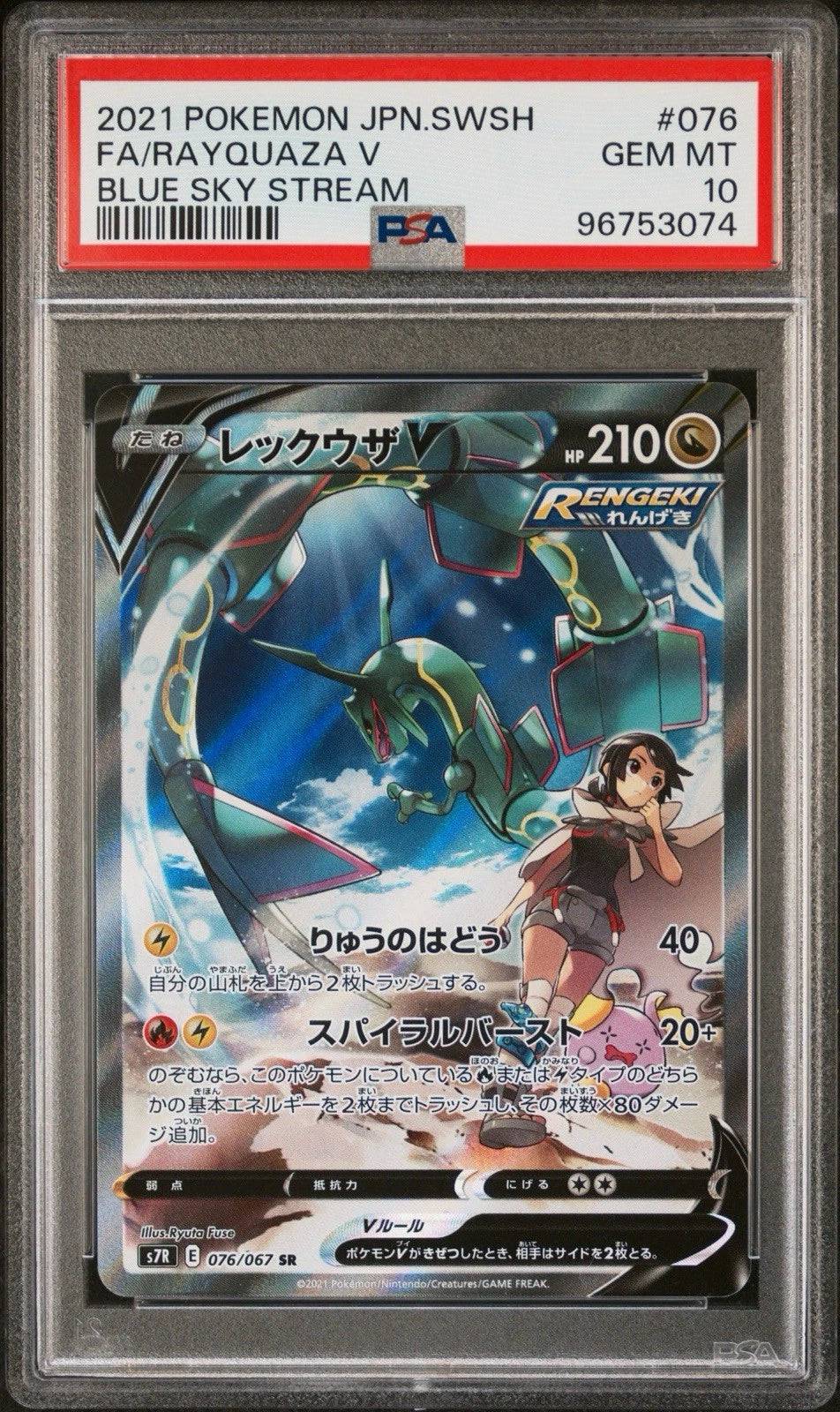 Rayquaza V (JP – PSA 10) 076/067 – Blue Sky Stream – Holofoil